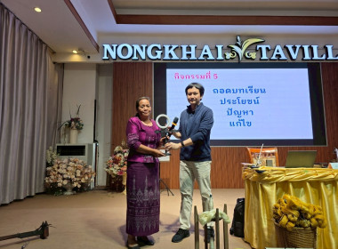 สำนักงานสหกรณ์จังหวัดหนองคาย ... พารามิเตอร์รูปภาพ 49